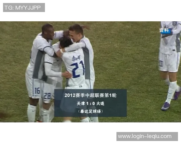 中超激战泰达迎战力帆争夺关键三分展现球队实力与斗志